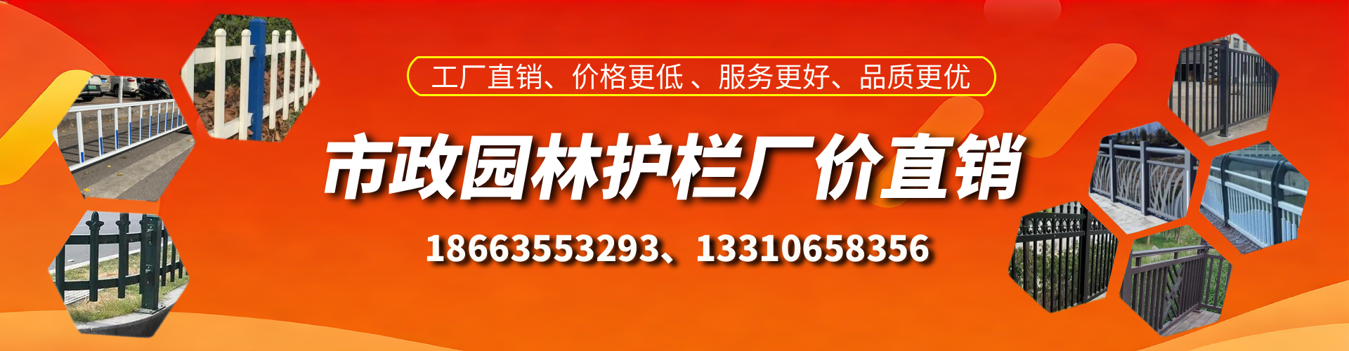 靖江市政护栏厂家